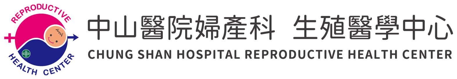 中山醫院生殖中心